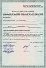 sertifikat-delovoj-reputatsii-2_1-min